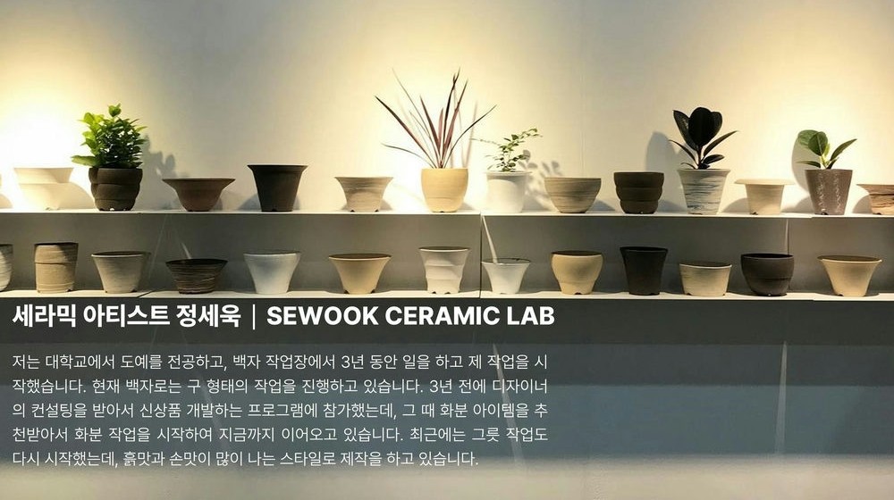 /data/apms/background/Banner 5-B1 SEWOOK CERAMIC.jpg